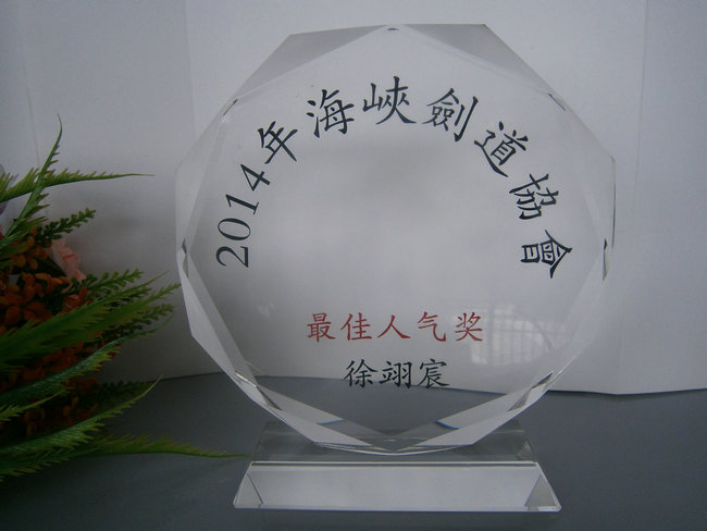 水晶獎牌